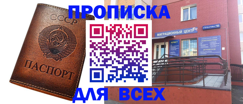 прописка от собственника в Тетюшах