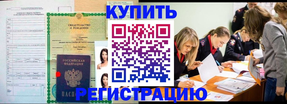 прописка штамп в Тетюшах
