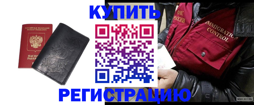 временная прописка в Тетюшах